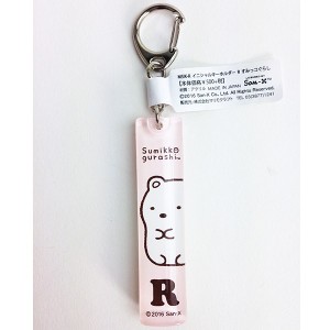 すみっコぐらし イニシャルキーホルダー R グッズ  (MCOR)(PWD)