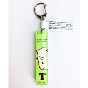 すみっコぐらし イニシャルキーホルダー T グッズ  (MCOR)(PWD)