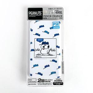 スヌーピー バッテリー 充電の通販 Au Pay マーケット