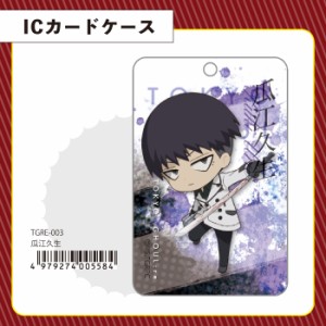 東京喰種 ：Re 瓜江 久生 IC カードケース グッズ 日本製(PWD)