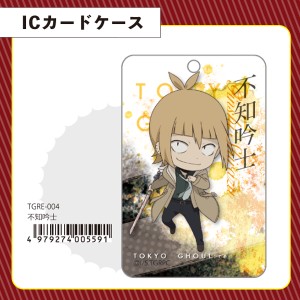 東京喰種 ：Re 不知 吟士 IC カードケース グッズ 日本製(PWD)