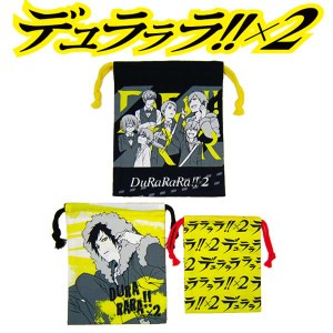 デュラララ！！×2 (折原臨也＆平和島静雄) 巾着3点セット 小物入れ   (PWD)