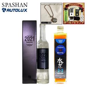 ガラス コーティング剤 最強の通販 Au Pay マーケット