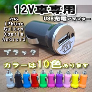 【No.2】ブラック 車 USB 充電器アダプター シガーソケット