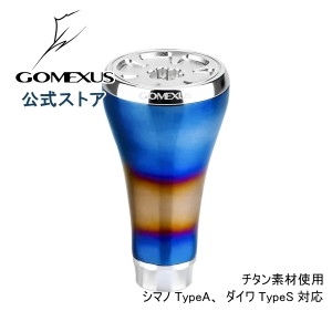 送料無料 ゴメクサス パワー ハンドル ノブ 20mm チタン製 シマノ Shimano TypeA ダイワ Daiwa TypeS リール 用 カスタム パーツ 交換 Go