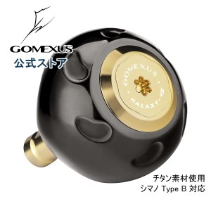 ゴメクサス T45-B リール ハンドル ノブ ストラディックSW ツインパワーSW ストラディックSW シマノ (Shimano) タイプ B ハンドル 交換用