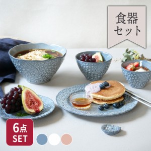 お花の食器セット 6点 ブーケ 一人用磁器 日本製 美濃焼 かわいい 食器セット セット食器 箸置き プレート お皿 食器 盛り皿 パスタ皿 主