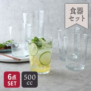 タンブラー 500cc 6個セット SIDRA レンジ・食洗機OK 食器セット セット食器 グラス コップ カップ ガラス食器 ガラス製 食器 アイスコー