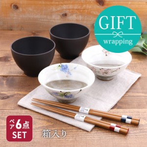 和食器ギフト 手描きのお茶碗＆お椀＆箸ペアセット 送料無料 桜×葡萄ギフト食器 ギフト 贈り物 プレゼント 結婚祝い 引っ越し祝い お祝