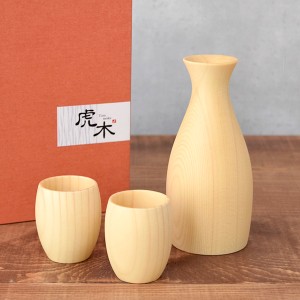 冷酒器セット 木製 徳利1点 ぐい呑2点  化粧箱入り ギフト 食器ギフト 酒器セット 食器セット ウッド ぐい呑み お猪口 贈り物 プレゼント