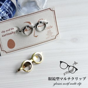 眼鏡型マルチクリップ ピン メモクリップ マネークリップ 真鍮 真鍮性 日本製 札バサミ しおり ブックマーク スリム クリップ ブランド 