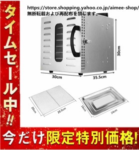 フードドライヤー 食品乾燥機 8層 フード乾燥 野菜 果物 キノコ 花など適用 乾燥 LCD智能温度制御 熱風循環 304ステンレス鋼 ドライフル