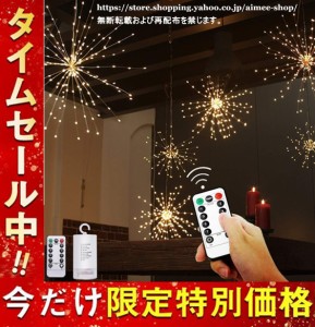 (大量注文受付）LED イルミネーションライト LEDストリングスライト 120球 40本 電池式 リモコン付き 防水 防塵仕様 点滅 点灯 (ウォーム