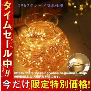 (大量注文受付）LED イルミネーションライト LEDストリングスライト 50球 5m 電池式 リモコン付き 防水 防塵仕様 点滅 点灯 (銅線ウォー