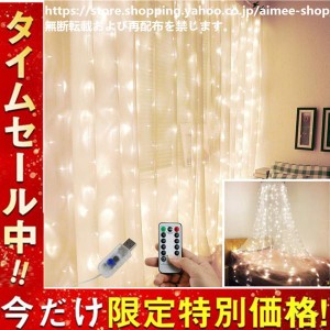 (大量注文受付）LED イルミネーションライト LEDストリングスライト 300球 3m 電池式 リモコン付き 防水 防塵仕様 点滅 点灯 (ウォームホ