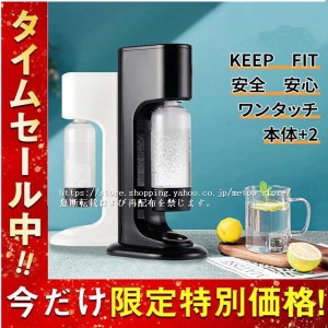 炭酸水メーカー 炭酸 健康 ソーダストリーム キャンプ ソーダ sodastream 便利 たんさんすい ソフト ドリンク 炭酸 水 サワー 家庭用炭酸