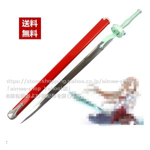 アスナ《ソードアート・オンライン》武器  ランベントライト 劍 115cm コスプレ道具 木製品※鞘付き