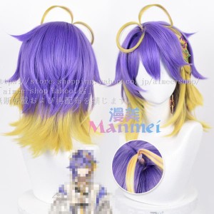 コスプレウィッグ 【にじさんじ】アスター・アルカディア 風 ウィッグ かつら wig ウィッグネット付き ハロウィン イベント 仮装用ウィッ