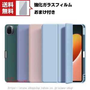 XIAOMI PAD 5 PAD 5 PRO タブレットケース CASE オートスリープ 手帳型カバー 11インチ 2021モデル おしゃれ