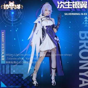 オプティミスティック 崩壊3rd ブローニヤ 新生の銀翼 コスプレ衣装