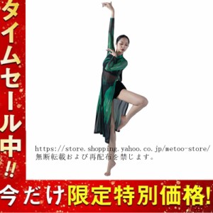 中国古典舞踊 ダンスウエア 民族ダンス衣装 中華ダンス 練習着 チャイナドレス 旗袍 緑 チーム戦 団体競技 2022S 古典ヨガベリーダンス衣