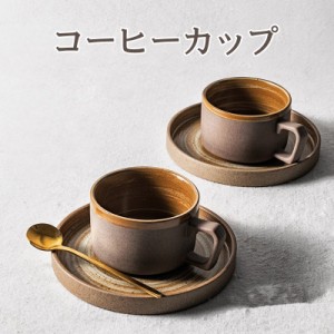 コーヒーカップ ソーサー おしゃれ セットの通販｜ マーケット