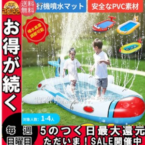 送料無料 プール 子供プール 噴水プール 簡単組み立てビニールプール PVC 子供用 ベビープール 猛暑対策 水遊び プレゼント