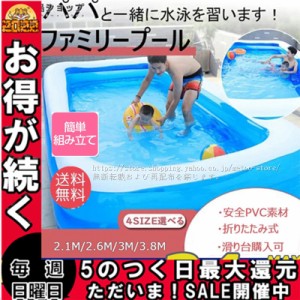 送料無料 家庭用プール 簡単組み立て ビニールプール PVC 子供用 ベビープール 猛暑対策 水遊び プレゼント家庭用 滑り台 2.6m 3m 3.8m