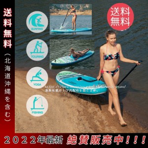 SUP パドル ボード スタンドアップパドル 初心者 中級者 滑り止め  グリーン 積載重量150kg アルミニウム合金パドル 空気を注入式 SUPボ