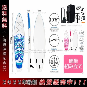 SUP パドル ボード スタンドアップパドル 初心者 中級者 滑り止め 長320cm 84cm 厚15cm 積載重量150kg アルミニウム合金パドル