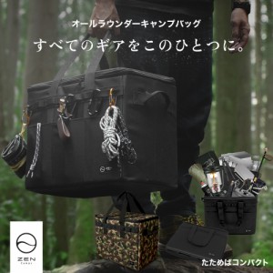 ZEN Camps キャンプ 収納ボックス ソフトコンテナ コンテナボックス ツールボックス アウトドア 大容量