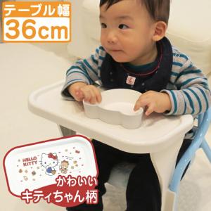 テーブル チェア 赤ちゃんの通販 Au Pay マーケット