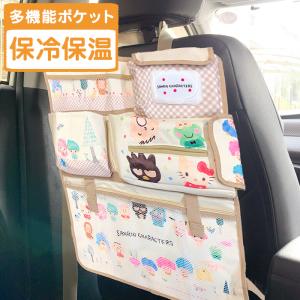 サンリオキャラクターズ シートバックポケット ドライブ 車内 車 アクセサリー おしゃれ 収納 収納ポケット ティッシュ ウェットテの通販はau Pay マーケット Kissbaby Pocket 商品ロットナンバー