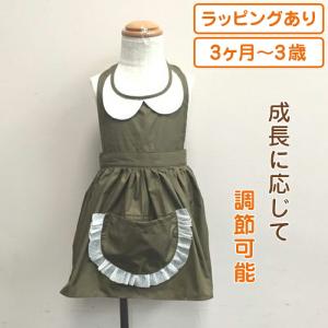エプロン かわいい フリルの通販 Au Pay マーケット 3ページ目