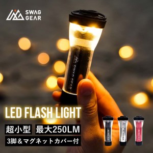 led フラッシュライト 2600mAh 充電式 9.8cm ledフラッシュライト ledライト マグネット 充電式ランタン ライト キャンプ アウトドア ラ