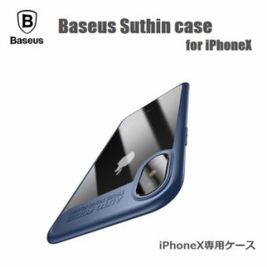 【在庫限りアウトレット価格】iPhoneX ケース iphone x スマホケース カバー スクエア 背面クリア メンズ レディース Baseus