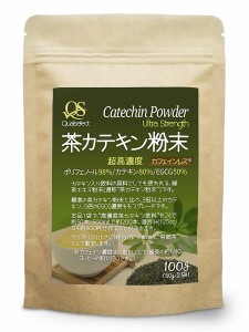 茶カテキン粉末 超高濃度 98%ポリフェノール カフェインレス 100g 無農薬/無添加 EGCG 50%