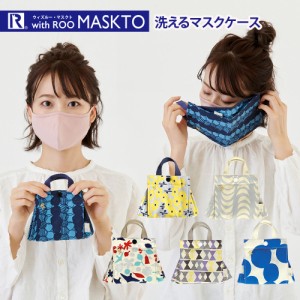 マスクケース6779 ルートート/【2021新作】CJ.withROO.マスクト.パターン-C(全6種) マスク 収納 コンパクト 洗濯可能 おしゃれ かわい