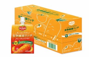 訳あり 賞味期限23年4月4日【キャロットゼリー」160g×6袋】デルモンテ「食物繊維リッチ スウィートキャロットゼリー」160g