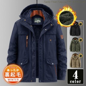 ミリタリージャケット メンズ フード付き ブルゾン ボアジャケット アウター 厚手 ジャケット 登山 防寒服 裏起毛 メンズアウター アウト