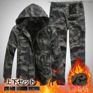 送料無料 セットアップ メンズ 上下セット 裏起毛 迷彩服 作業服 マウンテンジャケット 登山服 2点セット アメカジ パンツ アウター 暖か