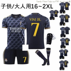 送料無料 サッカーウェア レアル・マドリッド /10番モドリッチ/上下セット サッカーレプリカユニフォームCロ 子供 大人 キッズ