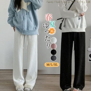 送料無料 ワイドパンツ レディース スウェットパンツ ゆったり ストレートパンツ ウエストゴム 無地 ひんやり ルームウェア 薄手 大きい