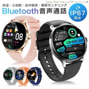 【三太郎の日】新製品 スマートウォッチ 日本製センサー 心拍 血圧 Bluetooth 通話機能付き 1.39inchディスプレイ Smart Watch 睡眠 音声