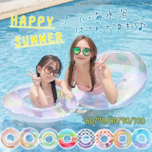 浮き輪 子供 大人用 水遊び かわいい おしゃれ リゾート 海 川 浮き輪 ビーチ用 夏休み 大サイズ うきわ ブルー 海水浴 遊び 夏 水遊び