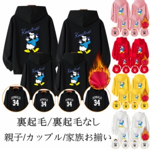 【三太郎の日】5colors Disney パーカー レディース ディズニー ペアルック 親子トレーナー スウェット ドナルド パーカー 裏起毛/裏起毛