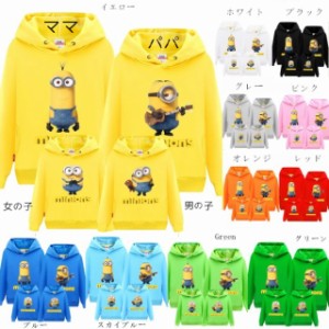 【三太郎の日】Minions パーカートレーナー Disney 親子ペア 怪盗グルー ミニオン 春秋 裏起毛/裏起毛なし スウェット トップス フード付