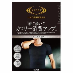 GUNZE グンゼ RIZAP ライザップ 着圧コントロール クルーネックＴシャツ ウエスト引き締め 補整 シームレス メンズ RZ1113 M-LL 年間 GUN