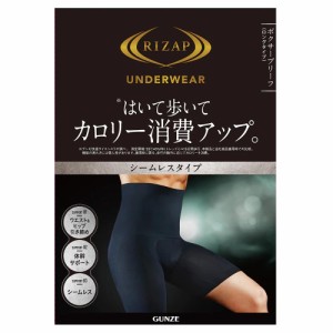 GUNZE グンゼ RIZAP ライザップ 着圧コントロール ボクサーパンツ ロングタイプ 引き締め 補整 シームレス 体幹サポート メンズ RZ1190 M