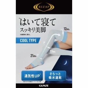 ライザップ 寝る時 靴下 レディース 春夏 グンゼ おやすみ用 着圧 オーバーニー丈 クールタイプ 薄手 軽量 ムレにくい 消臭 やわらかい 